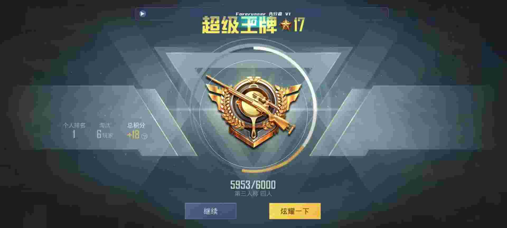 和平精英鸡腿辅助自瞄 - 无畏契约外挂辅助预览图